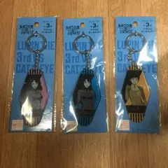 ルパン三世vsキャッツアイアクリルキーホルダー 全3種セット