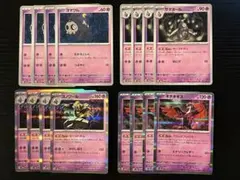 テラスタルフェス ヨノワール 進化ライン キチキギス まとめ売り