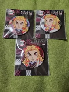 鬼滅の刃 煉獄 煉獄杏寿郎 缶バッジ 3個セット C E F