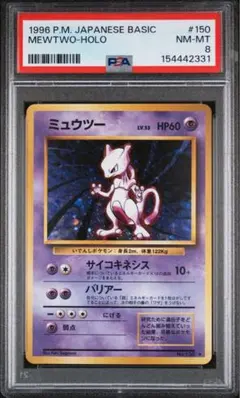2026年最新】ミュウ 旧裏 psa9の人気アイテム - メルカリ