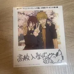 チェンソーマン　レゼ萹　特典第5弾