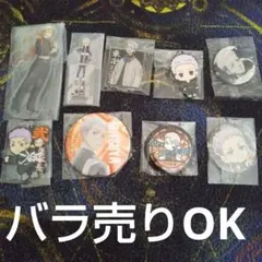 東リべ アクスタ アクキー グリッター 缶バッチ ラバスト 三ツ谷