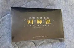 回輝源100 2箱 - メルカリ