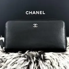【美品✨国内正規品】シャネル 長財布 セブルガ キャビア ラウンドファスナー CHANEL（シャネル） 【美品】 ラウンドファスナー長財布 マトラッセ