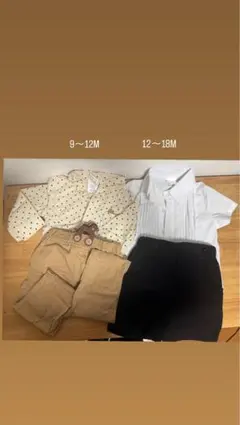 フォーマル服 4点セット 9〜12M 12〜18M