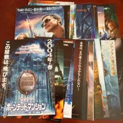 ディズニー実写映画フライヤーまとめ売り