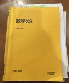 2025年最新】駿台数学科の人気アイテム - メルカリ