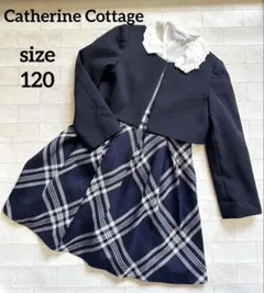 キャサリンコテージ フォーマル 120 入学式 女の子