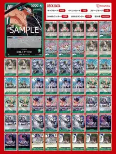 緑ゾロ　デッキ　ワンピースカード　ゾロ　ミホーク　たしぎ　ペローナ　sr 4ゾロ
