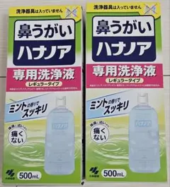 ハナノア 専用洗浄液 レギュラータイプ 500ml 2本セットのサムネイル