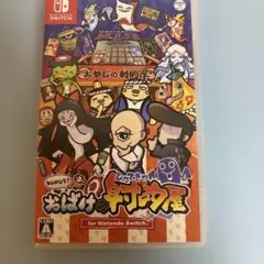 おばけの射的屋 for Nintendo Switch