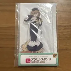 グッスマくじ 初音ミク 2025Autumn E賞 アクリルスタンド　MEIKO