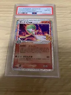 2026年最新】ポケモン カード サーナイトの人気アイテム - メルカリ