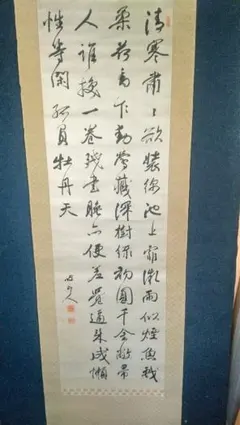 複製/寒山寺楓橋夜泊詩/拓本/大幅/布袋屋掛軸HF-731 - メルカリ