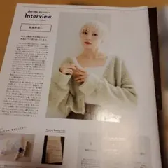 切り抜き　anan(アンアン) 2023年1月25日号　安本彩花