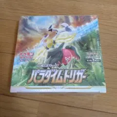 2026年最新】パラダイムトリガー boxの人気アイテム - メルカリ