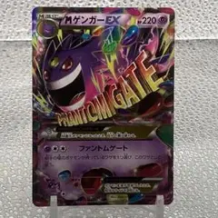 2026年最新】MゲンガーEXファントムゲームの人気アイテム - メルカリ