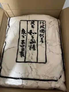 阿波和三盆糖 5kg 岡田糖源郷 - メルカリ