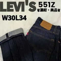 美品USA製✨️551Z LEVI'S　リーバイス　赤耳　　W30