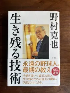 指導の泉 信心指導のあり方と基本を語る 和泉覚 - メルカリ