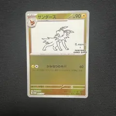 2026年最新】サンダース プロモの人気アイテム - メルカリ