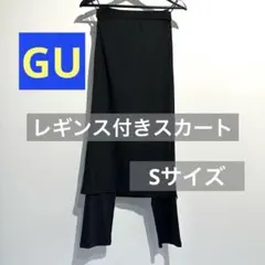 GU ジーユー レギンス付きスカート レギンス リブスカート 2点セット