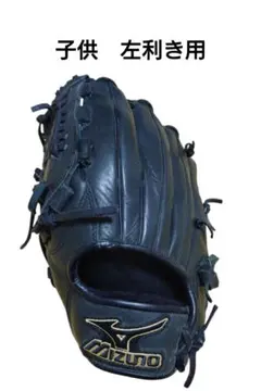 ミズノ Gachi（ガチ） 少年軟式グローブ 黒 左投げ用 ミズノ Gachi（ガチ） 少年軟式グローブ 黒 レザー製 左投げ用