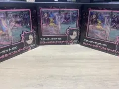 マ*サ様 マリィのモルペコ&オーロンゲEX スターターセット　3箱