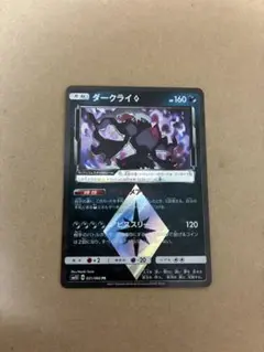 2026年最新】ダークライ プリズムスターの人気アイテム - メルカリ
