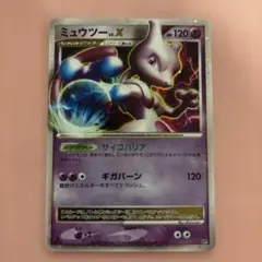 ミュウツー LV.X ポケモンカード