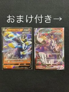 れんげきウーラオス v,vmax  オマケ付き