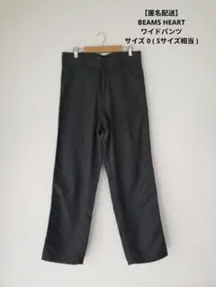 BEAMS HEART ビームスハート ワイドパンツ S