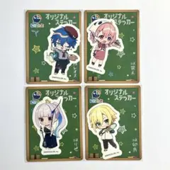 にじさんじ ステッカー 全4種 セブンイレブン