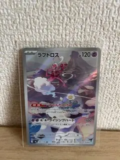 ラブトロス AR MEGA 拡張パック ストームエメラルダ キラ 083/076