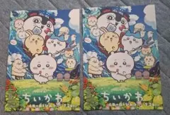 映画 ちいかわ 第2弾 フライヤー 10枚 - メルカリ