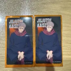 呪術廻戦　ナムコキャンペーン2026 クリアイラストシート　虎杖悠仁