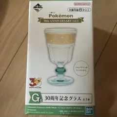 一番くじ　ポケモン 30th ANNIVERSARY　G賞 記念グラス　くさのサムネイル