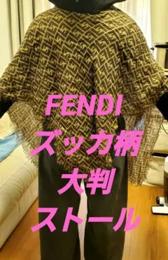 Fendi ズッカ柄スカーフストール ブラウン系 約140cm正方形のサムネイル