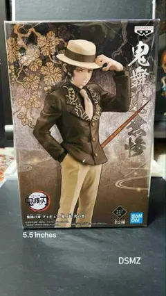 鬼滅の刃 フィギュア 5.5インチ BANDAI