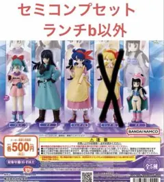 セミコンプ　ドラゴンボール HGシリーズ Another 2　4種セットのサムネイル