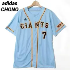 adidas アディダス 読売ジャイアンツ 長野久義 7 ユニフォーム 美品のサムネイル