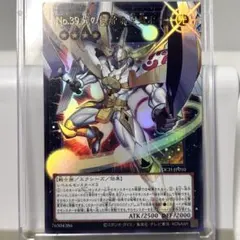 遊戯王1枚 No.39光の使者希望皇ホープ オーバーフレーム ウルトラレア