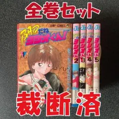 VHSソフト 伊東四朗・三宅裕司コントライブ 「いい加減にしてみました」1・2 伊東四朗・三宅裕司コントライブ「いい加減にしてみました3」沢口靖子 DVD