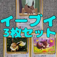 イーブイ ○ 拡張シート第1弾(青版) ポケモンカード 旧裏 - メルカリ