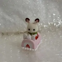 シルバニアファミリー　ケーキパーティーシリーズ　ショコラウサギの小さい赤ちゃん