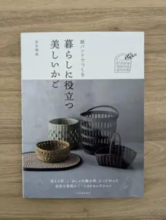 Room035様 リクエスト 2点 まとめ商品