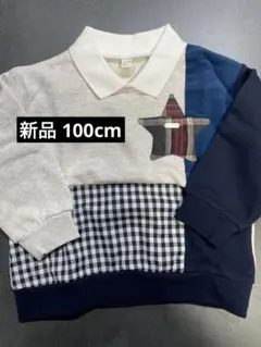 新品【apres les cours】襟付きスターパッチトレーナー 100cm