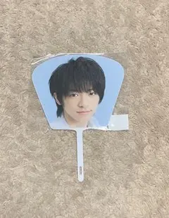 ミニうちわ 知念侑李 2点セット