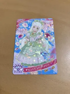 ひみつのアイプリカード　つむぎ