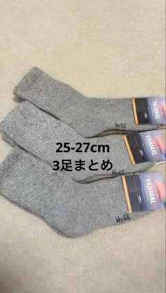 ウールソックスメンズ